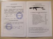 ММГ АК-74