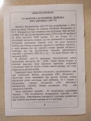 ММГ АКС-74