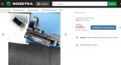 Коліматор від GunHobby