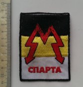 Шеврон б-на "Спарта" (ДНР)