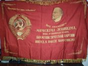 Прапор двойной . Переходящий.