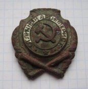 Знак Отличный артиллерист