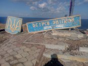 ммг радіопідривник АР-6 русні з Острова Зміїний