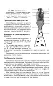 Японська граната зр. 1905 року