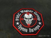 вагнер - 1