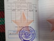 военный билет