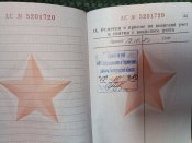 военный билет