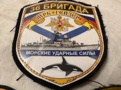 Шеврони рф малий ракетний корабель, морпехи