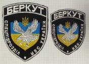 Шевроны Беркут.Оригинал. (1 шт.)