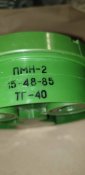 Противопехотная мина ПМН 2. Лот  3.