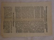 От Советского Информбюро - оперативная сводка за 5 февлаля 1945 года