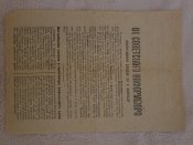От Советского Информбюро - оперативная сводка за 5 февлаля 1945 года