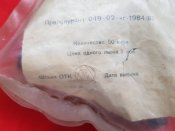 Ремень оружейный плюс бонусик ссср