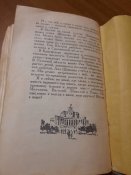 Книга А. Анисимовой "На короткой волне", 1961 год