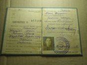 Удостоверение 1938 год .