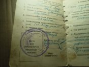 Красноармейская книжка