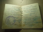 Красноармейская книжка