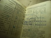 Красноармейская книжка