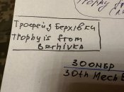 Вагнер шеврон схема подій трофей
