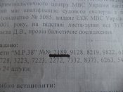 МР 38 (музейная копия) СХП с доками