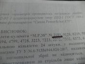 МР 38 (музейная копия) СХП с доками
