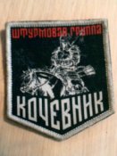 Ніж,запальничка ,шеврон - орка