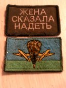 Шеврони 2 шт.+ підсумок