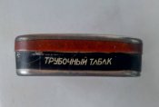 Коробочка для тютюну.