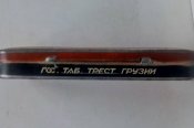 Коробочка для тютюну.