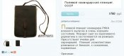 Полевой командирский планшет,СССР_3.jpg