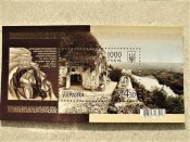 Поштовий блок " Лядівський Свято-Усікновенський монастир "