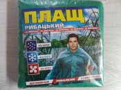 Плащ дождевик рыбацкий полиэтиленовый на...