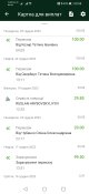 Screenshot_20231226_205851_ua.privatbank.ap24.jpg