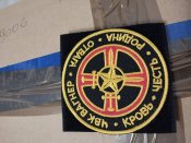 Патч Вагнер