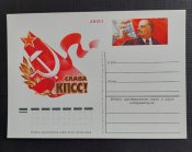Відкриті листи СССР(різні ціна за 1шт.)