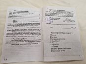 Форт 14Р