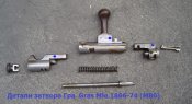 Fusil%20GRAS%20Mle%201874-culasse%20d%E9mont%E9e-WEB.JPG