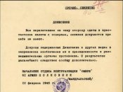 Девятаев - подпись Мандральского.JPG