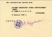 Девятаев - подпись Туровского.JPG