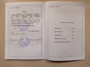 ММГ ТТ 1941 р. з документами