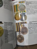 Довідник "Нагороди країн Співдружності націй"