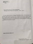 Довідник "Нагороди Великої Британії"