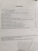 Довідник "Нагороди Великої Британії"