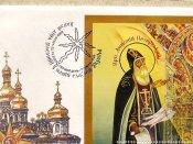 Поштовий набір " Українські колядки в Києво-Печерській лаврі " (блок, КПД конверт, картка)