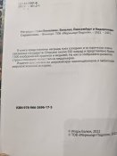 Довідник "Нагороди країн Бенілюксу"