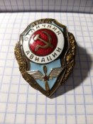 Отличник авиации.