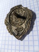 Отличник санитарный службы.