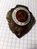 Отличник санитарный службы.