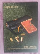 Каталоги від Латєк 3шт.