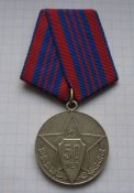 Медаль 50 лет Советской милиции 1917-1967